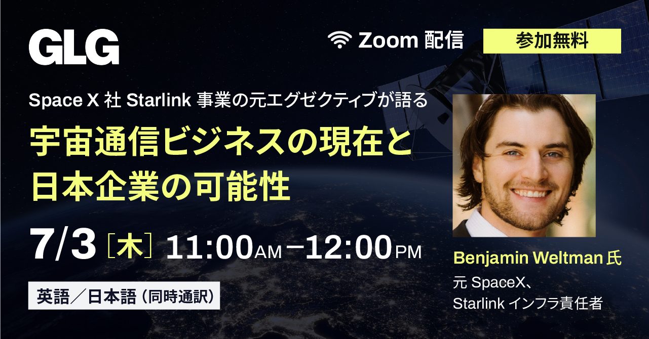 GLG_Webiner_SpaceX_July-3rd